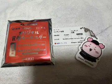 마츠야 콜라보 치이카와 (헌책방) 오리지널 식권 키링