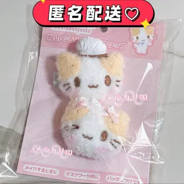 이번 주 한정 마쉬멜로우처럼 폭신폭신한 냥코 봉제 인형 멀티 클립 복붙