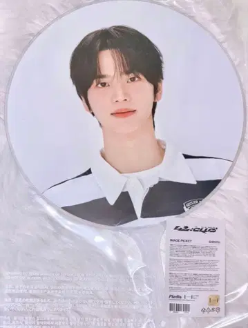 tws 2026 fanmeeting 42:CLUB 신유 부채