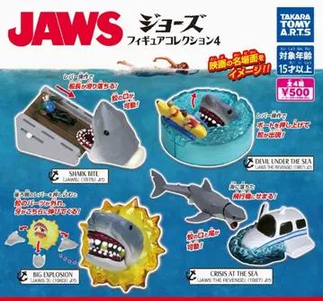 전 4종 풀컴프 세트 [ JAWS 죠스 피규어 컬렉션 4 ] 상어 가챠