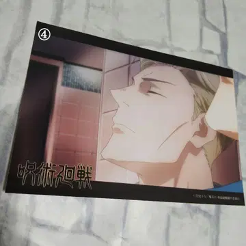 주술회전 나나미 켄토