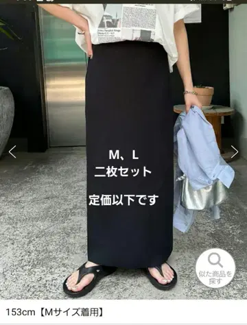 DISCOAT 블랙 리브 내로우 스커트 M 사이즈 Lsize 세트