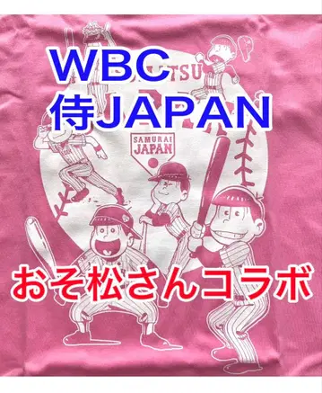 레어!! WBC 공식 사무라이 재팬 x 오소마츠 6쌍둥이 콜라보 T셔츠