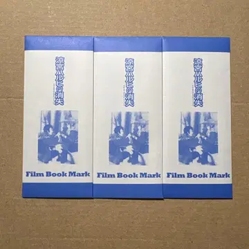 [미개봉 새상품] 스즈미야 하루히의 소실 특전 필름 북마크 3종 세트