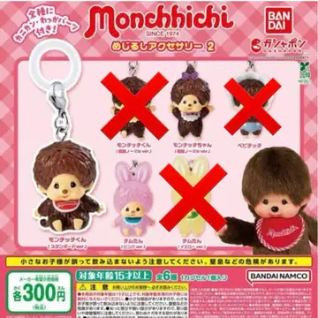 몬치치 메지루시 액세서리 2 몬치치 군 스탠다드 ver. 가챠