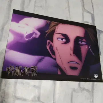 주술회전 나나미 켄토