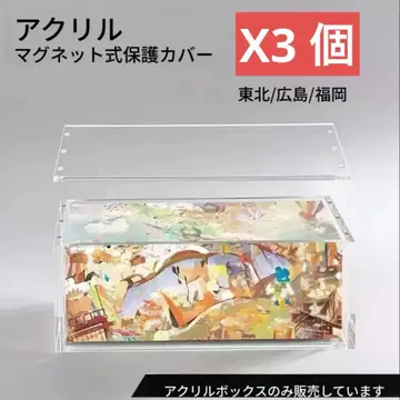 3개 아크릴 마그넷식 보호 커버 직사각형