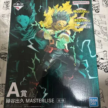 미도리야 이즈쿠 MASTERLISE A상 피규어 더 멀리 히로아카