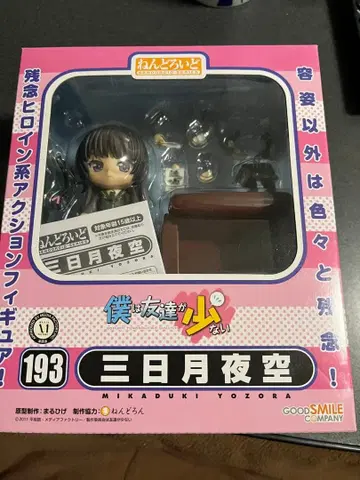 넨도로이드 미카즈키 요조라