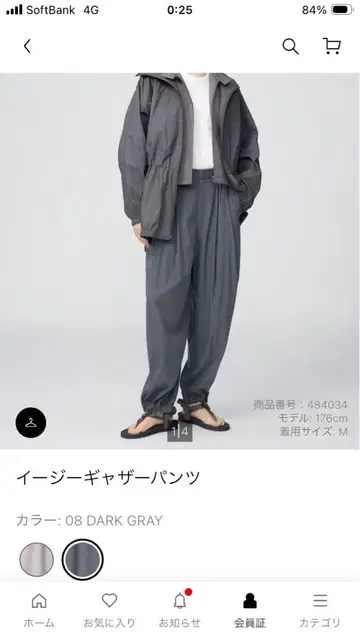 이지 개더 팬츠 M 다크 그레이