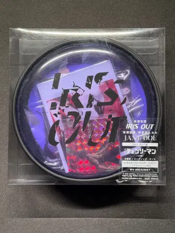 IRIS OUT/JANE DOE 최초 한정판