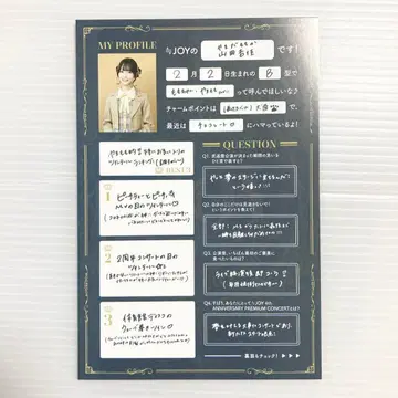 야마다 안즈카 프로필 카드 일본 무도관 4주년 콘서트 니어조이