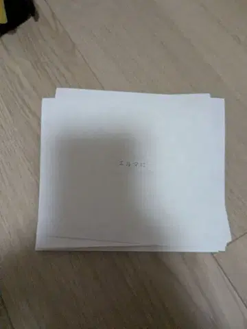 요루시카 그래서 나는 음악을 그만두었다 초회 한정판 편지