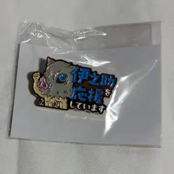 귀멸의 칼날 응원 핀 배지 이노스케 무한 열차