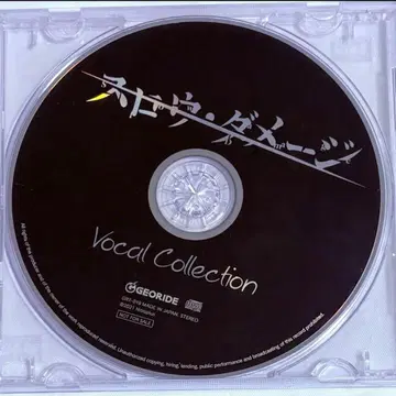 슬로우 데미지 초회판 혜택 보컬 CD