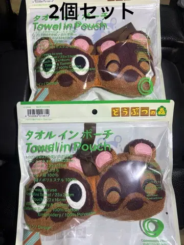 훼미리마트 동물의 숲 타월인 파우치 2개 세트