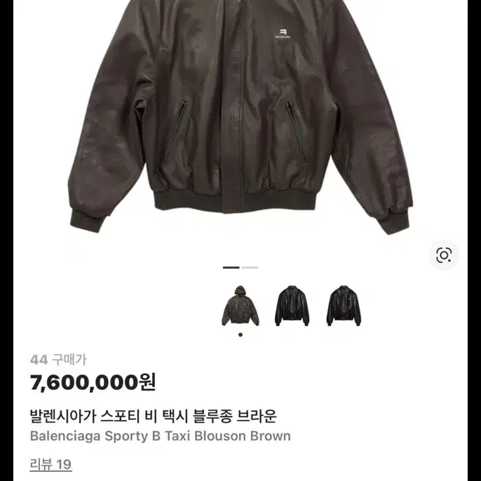 발렌시아가 블루종 가죽자켓 48사이즈 사진 1