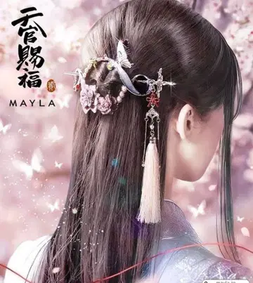 천관사복 MAYLA 마제스테 셰례
