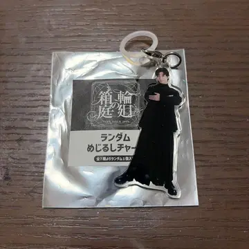 랜덤 메지루시 참 카나메