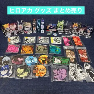 나의 히어로 아카데미아 히로아카 제일복권 굿즈 묶음 판매