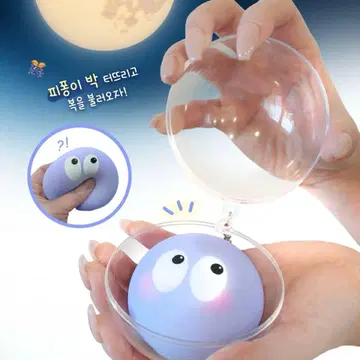 피폰쨩 스퀴즈 스트레스볼 레어