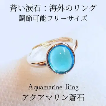 아쿠아 마린 반지 프리 사이즈 실버 925 프레임 하와이안 주얼리