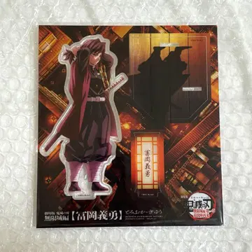 [귀멸의 칼날] 무한성편 아크릴 스탠드 토미오카 기유