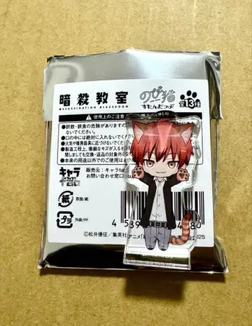 암살교실 노비고양이 스탠드업 아크릴 블록 아카바네 카르마