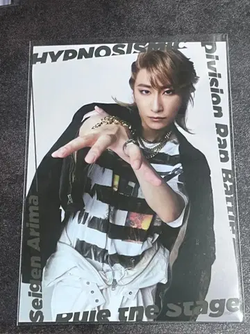 힙스테 아리마 마사츠루 랜덤 브로마이드