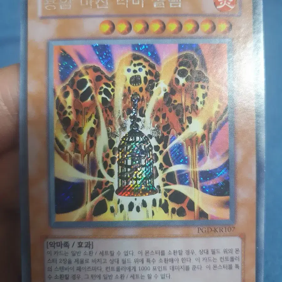 シークレット 韓国 ダンディライオン SD8-KRDS1 Yu-Gi-Oh! Dandylion Diagonal Secret Rare Limited Edition (SD8