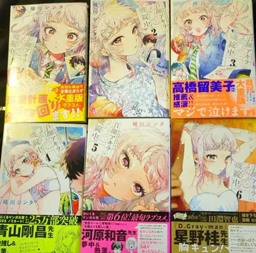 모모세 아키라의 첫사랑 파탄 중. 1-6권 세트