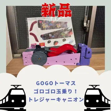 GOGO 토마스 고로고로 공 구르기 보물 캐니언