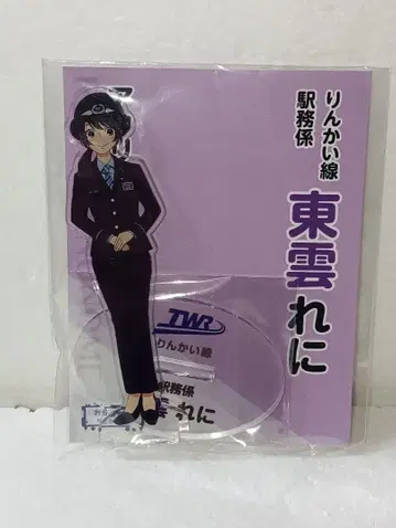 철도 아가씨 시노노메 레니 아크릴 스탠드