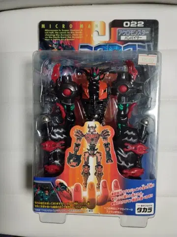 [ 미개봉품 ] 22 미크로맨 초자력 시스템 빅 사이즈