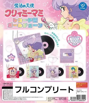 마법의 천사 크리미마미 레코드형 볼 체인 캡슐 토이