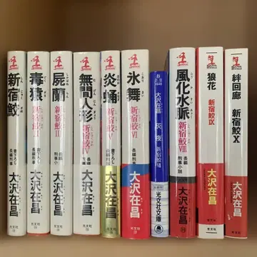 신주쿠 상어 시리즈 10권 오사와 아리마사