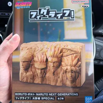 BORUTO 볼트 피그라이프! 호카게 바위 SPECIAL A