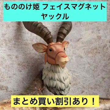 모노노케 히메 동동이 공화국 모노노케들 페이스 마그넷 야쿠루