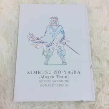 귀멸의 칼날 [무한열차] COMPLETE 도서