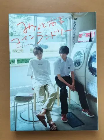 미나토 상사 코인 런드리 dvd