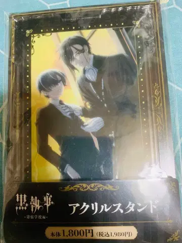 흑집사 (기숙학교 편) 아크릴 스탠드 세바스찬 시엘