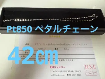[ 정가 2만 6800엔 ] 미사용품 플라티나 페탈 체인 목걸이 42cm