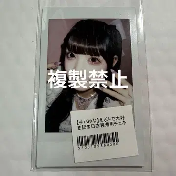 큐루링 해봐 큐루해 치바 유나 랜덤 폴라로이드