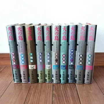 불새 애장판 10권 세트