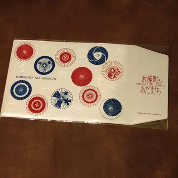 미개봉 새상품 영화 코비키초의 원수 갚기 북커버