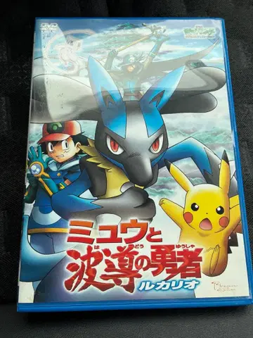 포켓몬스터 뮤와 파동의 용사 루카리오 DVD