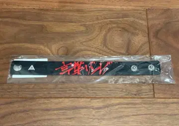 amazarashi 코토바 좀비 러버 밴드 블랙 라바반 블랙 FC 한정판