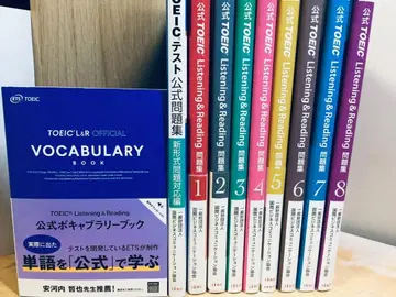 공식 TOEIC Listening & Reading 문제집 1~8+2권