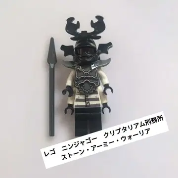 레고 닌자고 크립타리움 감옥의 스톤 아미 워리어