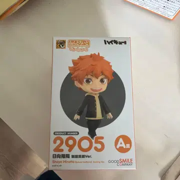 굿스마 복권 하이큐 A상 히나타 쇼요 미개봉 새상품